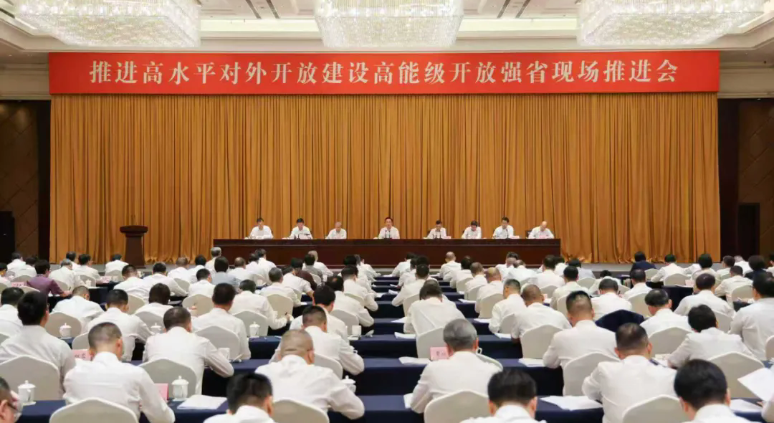 推進高水平對外開放、建設高能級開放強省現場推進會在義烏召開